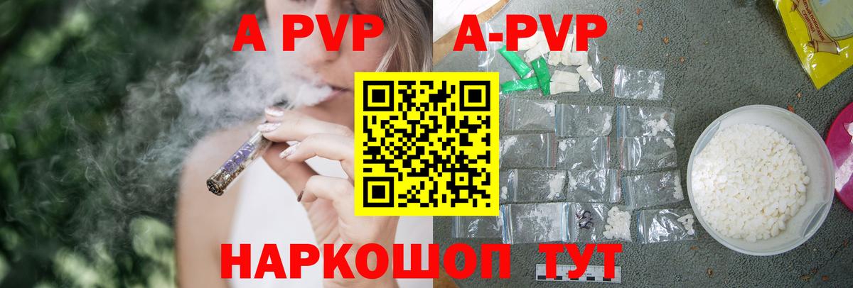 А ПВП СК КРИС  Alpha-PVP СК  закладка  Октябрьский  Вход с VPN 