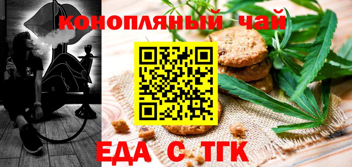 Cannafood марихуана  Вход с VPN  Октябрьский 