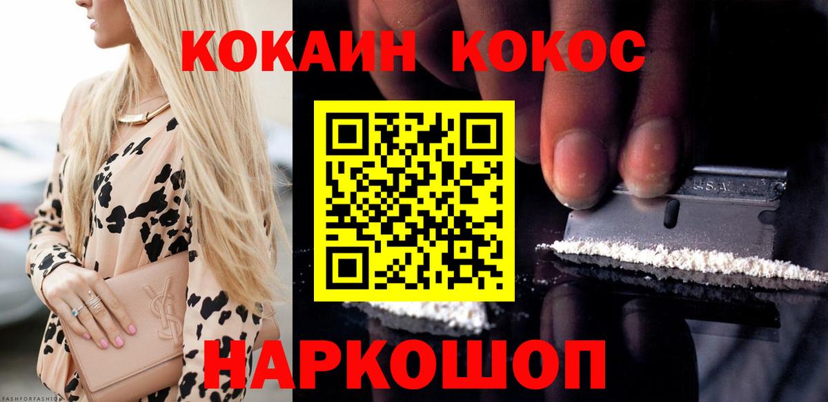 COCAIN 98%  Вход с VPN  Октябрьский 