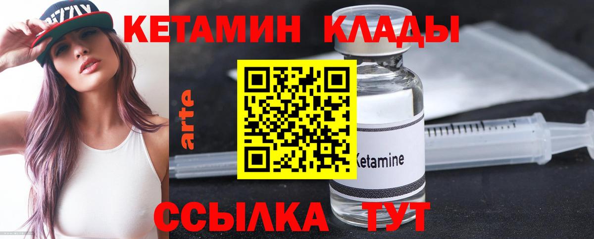 Кетамин VHQ Октябрьский
