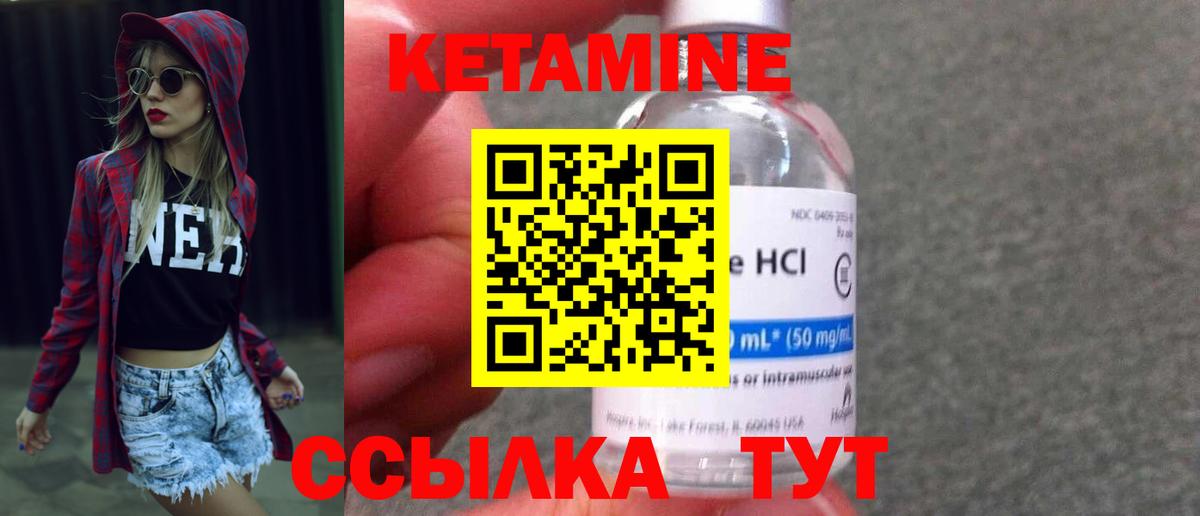 КЕТАМИН VHQ  Вход с VPN  Октябрьский  Кетамин VHQ 