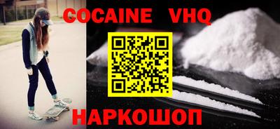 кокаин премиум Сланцы