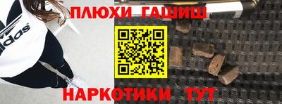 гашишное масло Славянск-на-Кубани