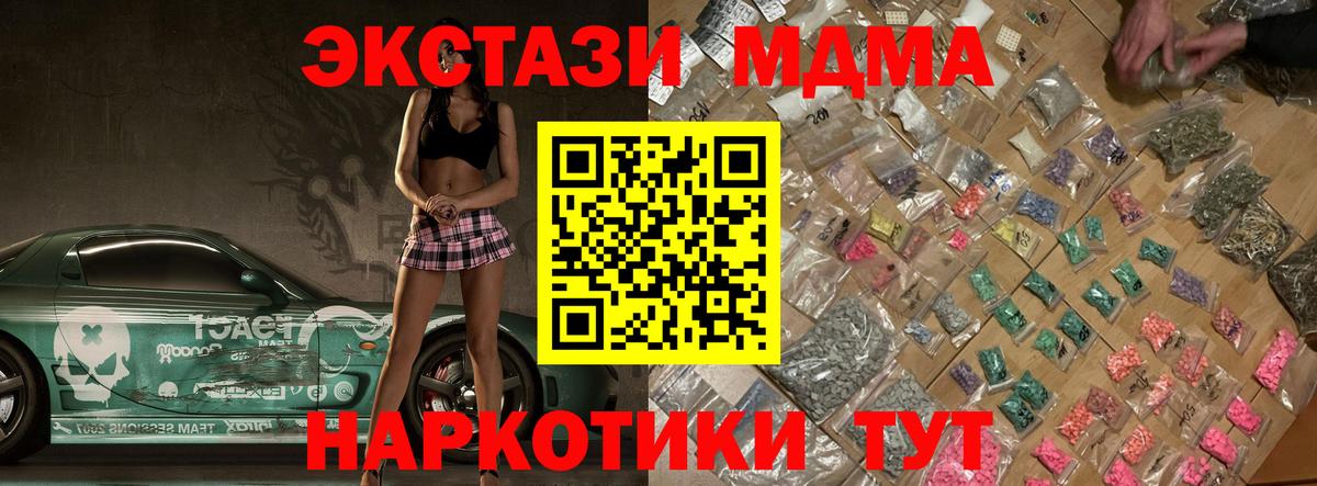 МДМА VHQ Октябрьский