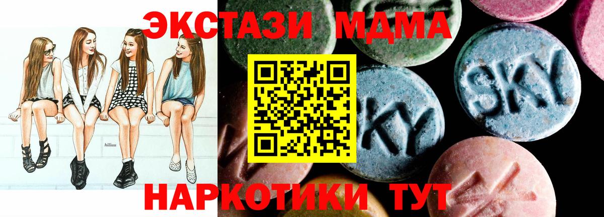 MDMA кристаллы  Вход с VPN  МДМА  MDMA кристаллы  Октябрьский 