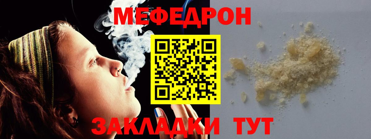 Меф мука  Вход с VPN  Меф кристаллы  Мефедрон  Октябрьский 