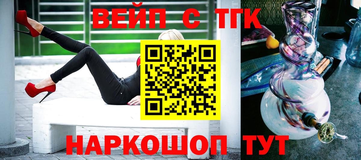 ТГК THC oil Октябрьский